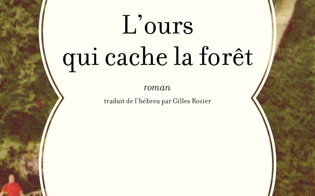 L&rsquo;ours qui cache la forêt