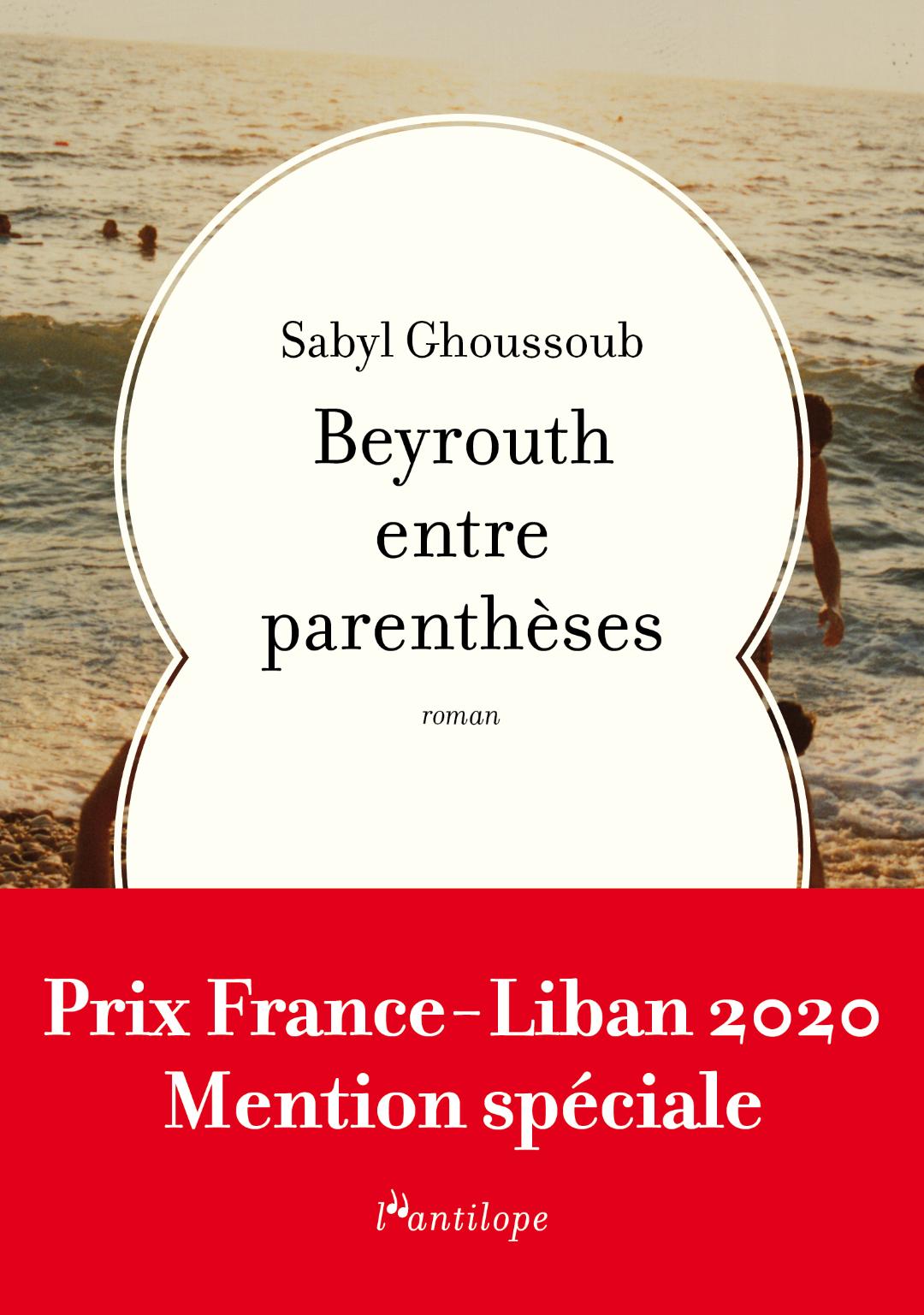 Beyrouth entre parenthèses