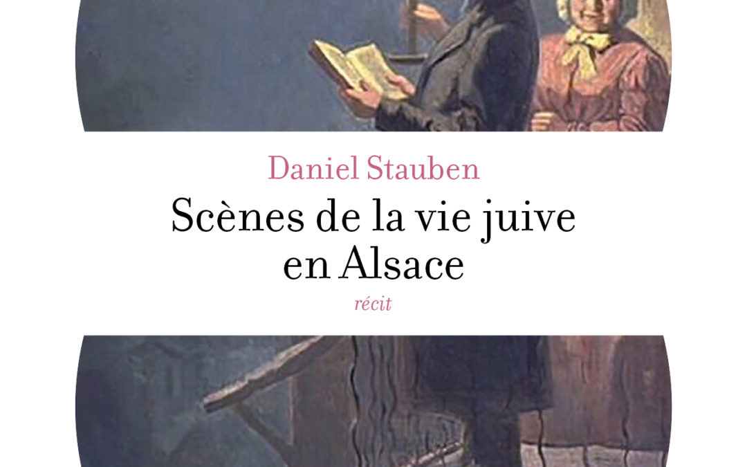 Scènes de la vie juive en Alsace  (l&rsquo;antilopoche)