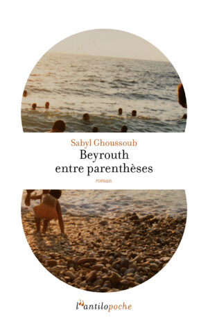 Beyrouth entre parenthèses (l'antilopoche)