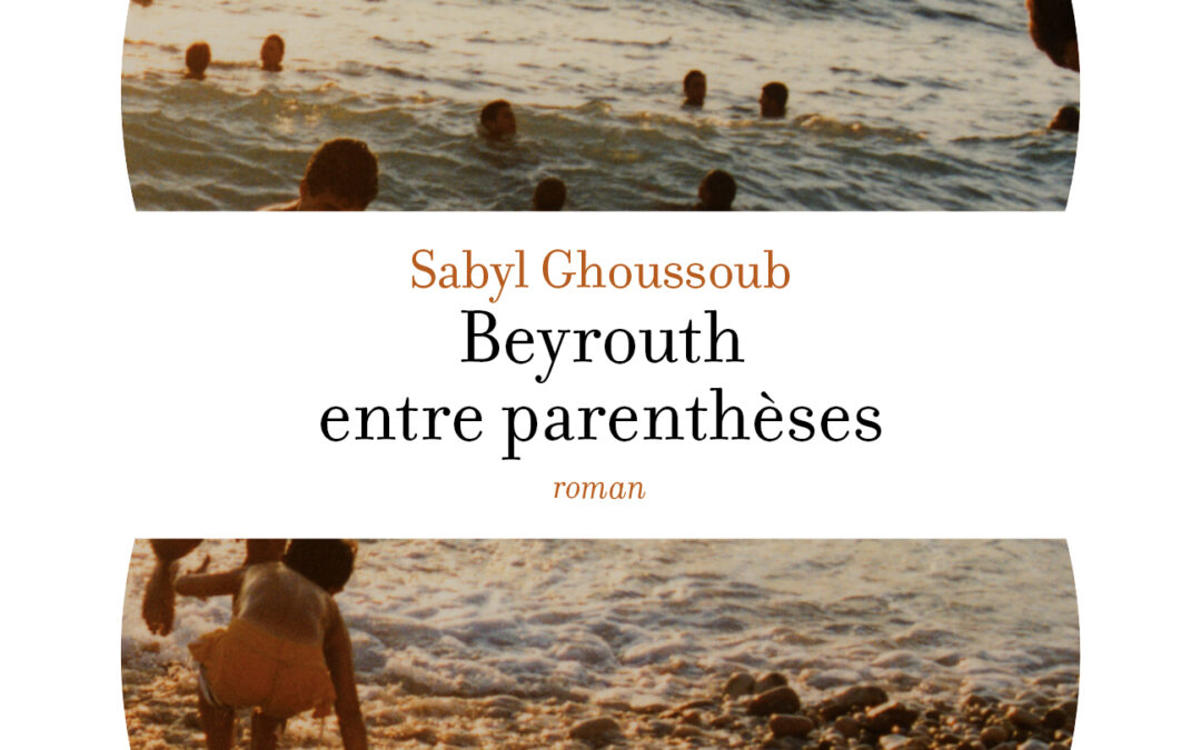 Beyrouth entre parenthèses  (l&rsquo;antilopoche)