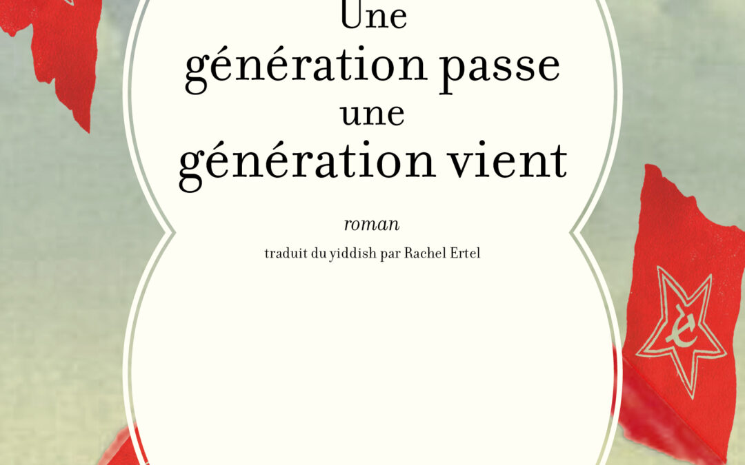 Une génération passe, une génération vient